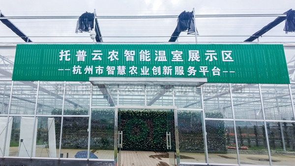 茄子视频懂你的更多全自动托管智能温室大棚 茄子视频懂你的更多全自动托管智能温室大棚