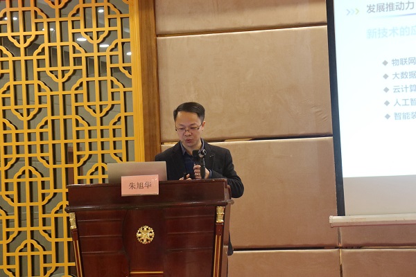 《物联网和人工智能在智能测报中的应用》茄子视频懂你的更多副总经理朱旭华 《物联网和人工智能在智能测报中的应用》茄子视频懂你的更多副总经理朱旭华