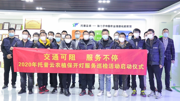 茄子视频懂你的更多植保开灯巡检服务正式启动 茄子视频懂你的更多植保开灯巡检服务正式启动