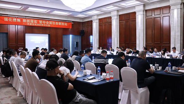 茄子视频懂你的更多召开2020半年度会议 茄子视频懂你的更多召开2020半年度会议