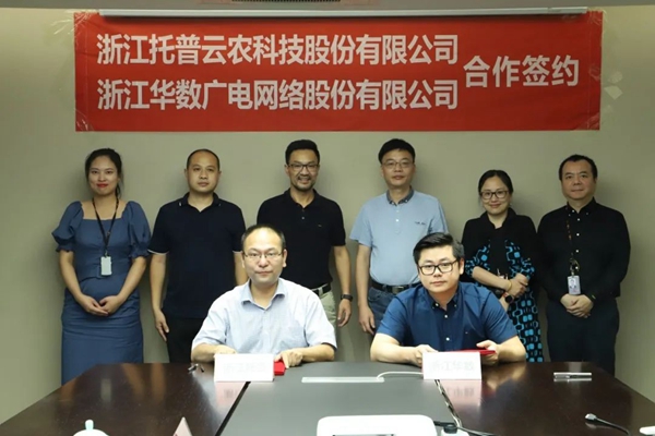茄子视频懂你的更多与浙江华数签约仪式 茄子视频懂你的更多与浙江华数签约仪式