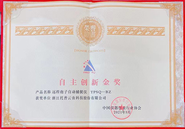 茄子视频懂你的更多荣膺“CISILE 2021自主创新金奖” 茄子视频懂你的更多荣膺“CISILE 2021自主创新金奖”