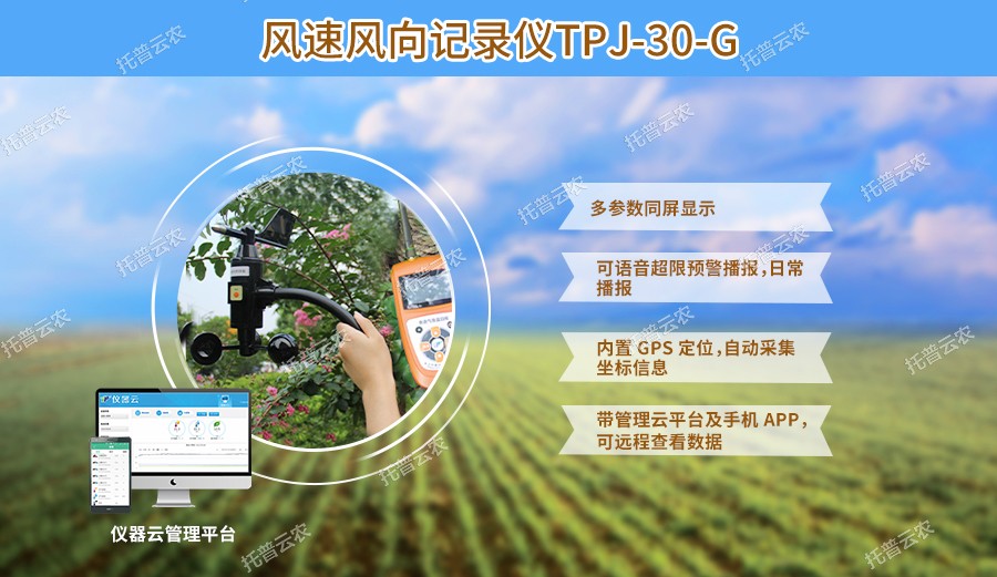 风速风向记录仪性能亮点 风速风向记录仪性能亮点