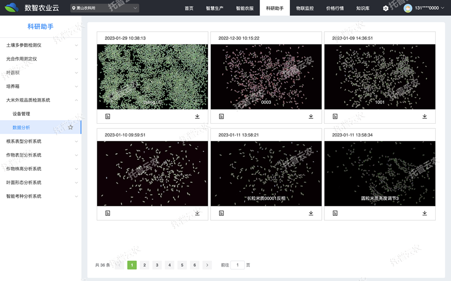 1675645825982248.png 云平台1.png