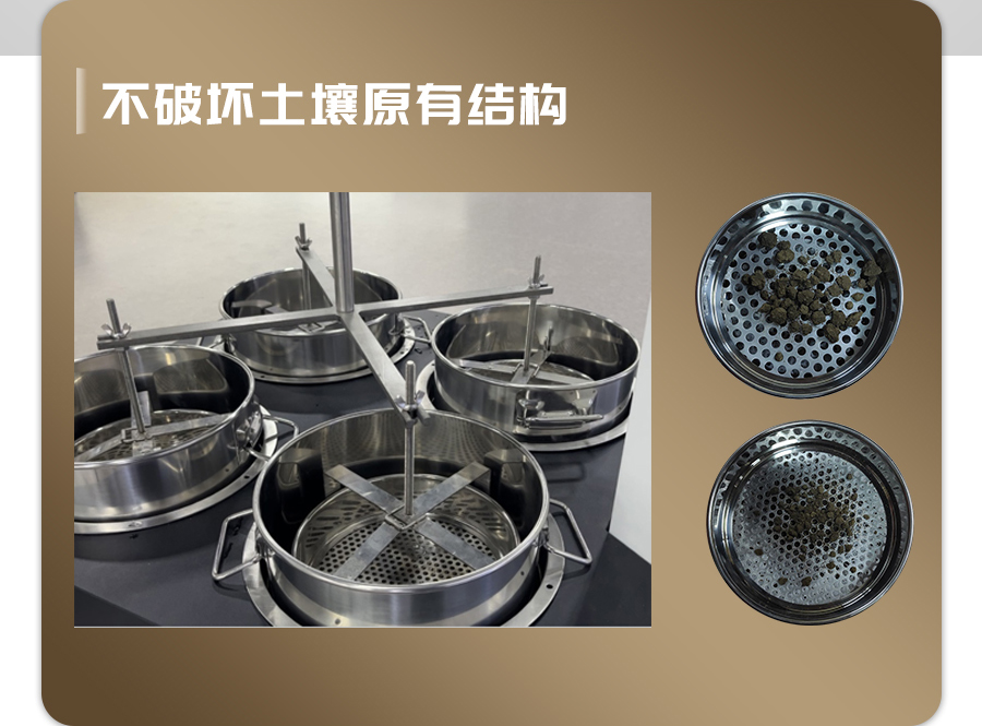 恒温式茄子视频成人APP团粒分析仪 恒温式茄子视频成人APP团粒分析仪