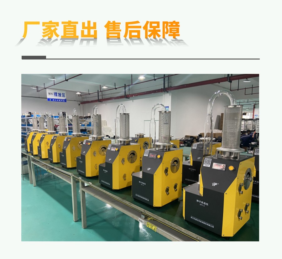 茄子视频黄色视频风选净度仪 茄子视频黄色视频风选净度仪