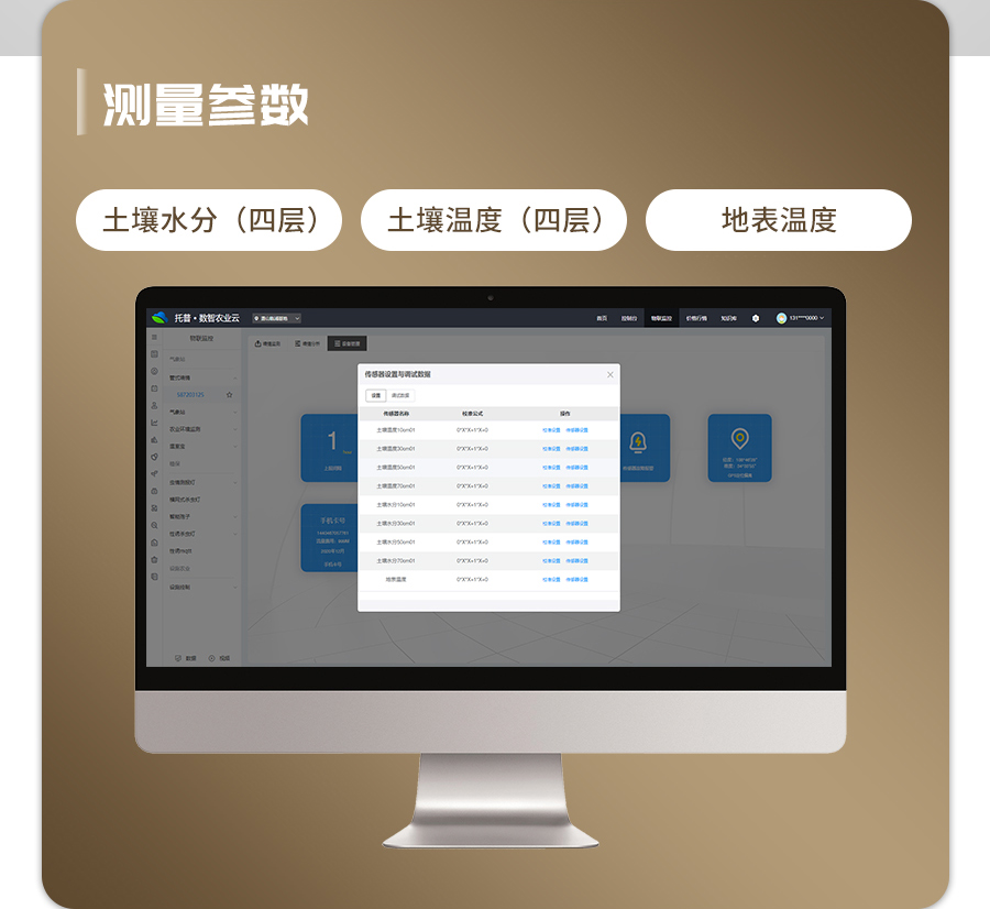 茄子视频成人APP剖面水分仪 茄子视频成人APP剖面水分仪