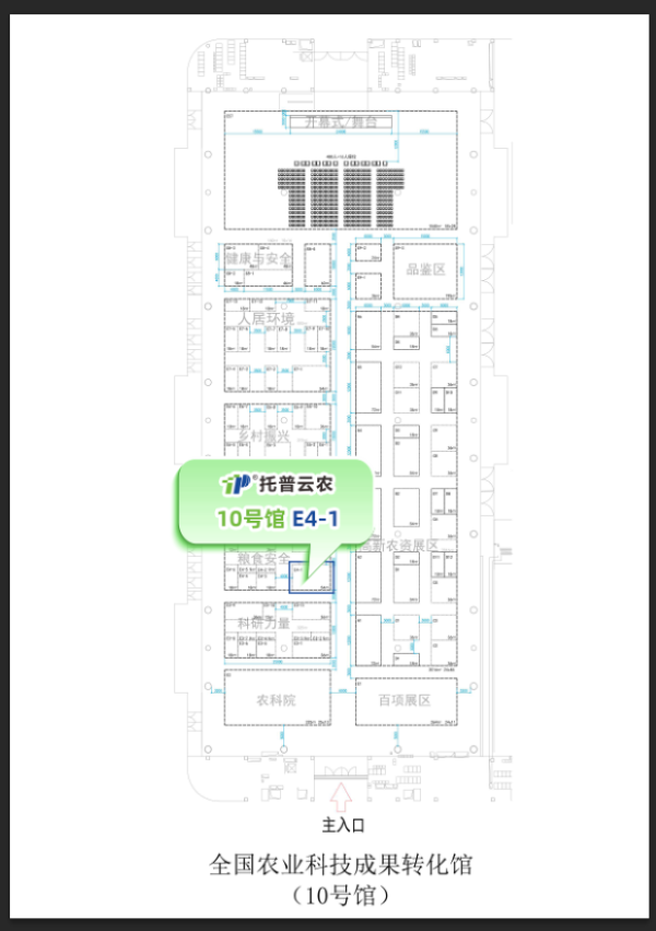 1698226955162806.png 农博会展位.png